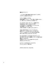 [Juicy Fruits (Satomi Hidefumi)] Bou Ninki School Idol Toilet Tousatsu vol. 3 | 某人氣學園偶像 廁所盜攝 vol. 3 (Love Live!) [Chinese] [蓬頭垢面個人漢化] [Digital]