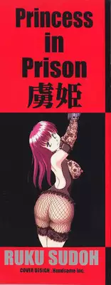 [Sudou Ruku] Torikohime - Princess in Prison