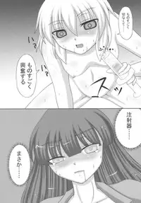 (Kouroumu 5) [ReBorn (VENI)] After Tea Time (Touhou Project)