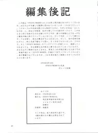 (C42) [STUDIO MERQUIS (Captain Kiesel, Von.Thoma, Tacchin)] POTATO MASHER Vol. 2 (The Irresponsible Captain Tylor, Ghost Sweeper Mikami, Fatal Fury)