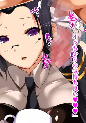 Aku no Soshiki no Onna Kanbu-sama ~Netorare Sekai Seifuku~