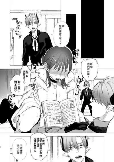 [Mauve (Oniben Katze)] dog eat dog era ~Ryuujinzoku Dorei no Futago to Saimin Koubi~ [Chinese] [路过的骑士汉化组]