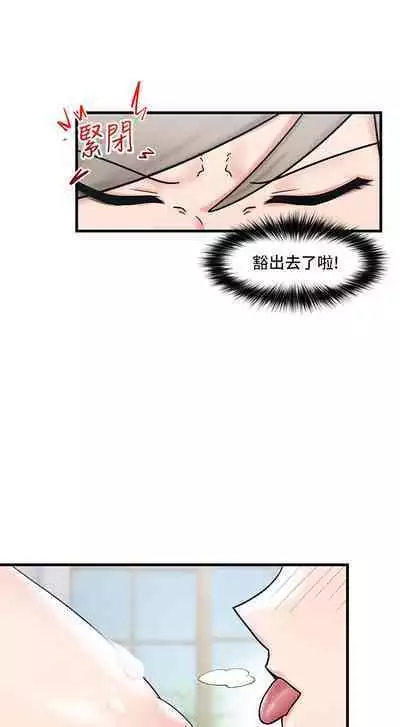 King of hypnotist in Isekai (21-30)-chinese