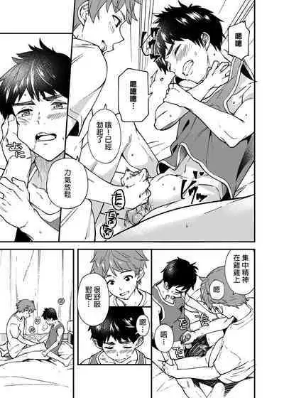 [Eichi Jijou (Takamiya)] Na no ka bakari no | 只有7天嗎 [Chinese] [Decensored] [Digital]