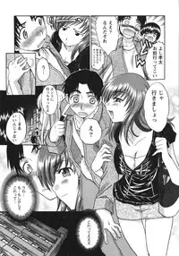 [Itaba Hiroshi] Sanpii