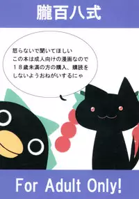 (C80) [Oboro Hyakuhachishiki (Oborotsuki Kakeru)] Satori to Pet to Shimo no Sewa (Touhou Project)