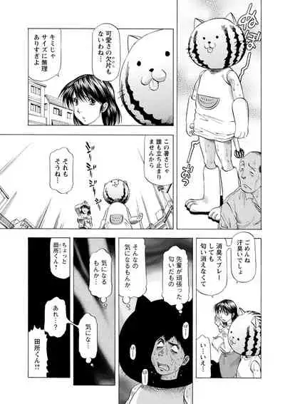 O Furo no Mae ni Meshiagare