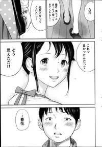 [Shikishiro Konomi] Netoraserare