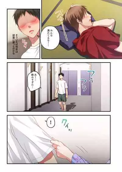 [Minamihamaya (Minamihama Yoriko)] Dakara Ore wa Kanojo o Netori tsuzuketa.