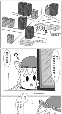 Yukkuri Guild（Chinese）