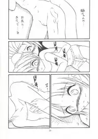 [RoriE-Do (Saeki Takao)] WIZ 2 (Pretty Sammy)