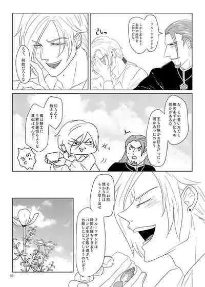 Sonohi, ai ni kizuita