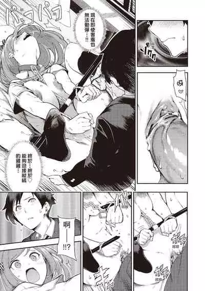 [Itsutsuse] Onnanoko no Niku [Chinese] [DL]