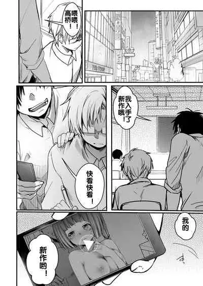 [TWILIGHT DUSK (Aya)] Onaji Juku ni Kayou You ni Natte Ii Kanji ni Natta Onnanoko ga Koushi to Hamedori Kimeteta Hanashi [Chinese] [流木个人汉化] [Digital]