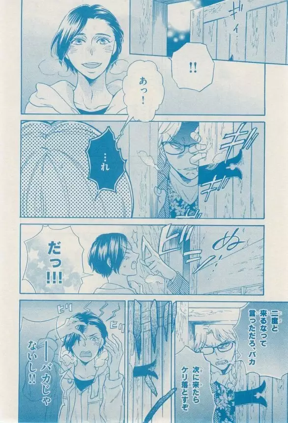 リンクス 2014-11