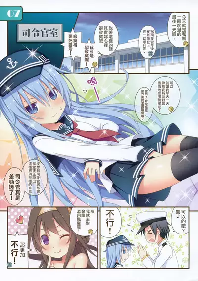 IRIS36 Nekomimi Hibiki ni Shokken o Ranyou Suru dake no Hon