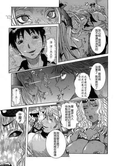 [Nico Pun Nise] Purimu no Nikki ~Dekichatta de Shou~ - The Diary of Purimu [Chinese] [Ich123, 九方居士]