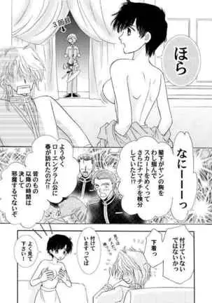 LADY - Y supairaru(legend of the galactic heroes]sample