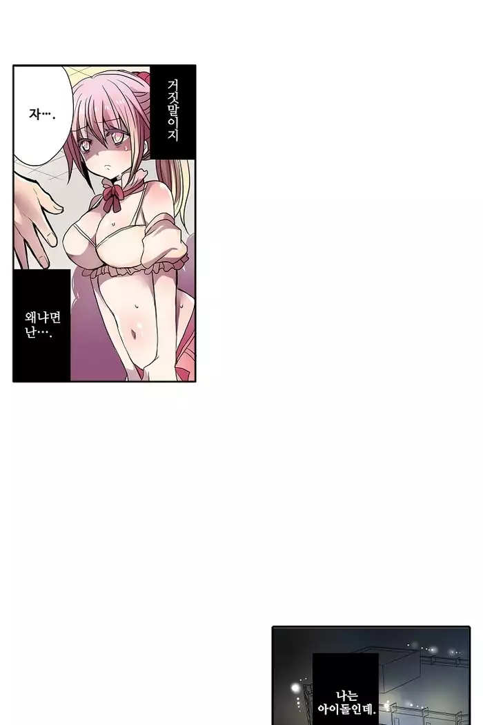 Shameful vending machine Ch.1-42