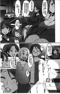 [Bu-chan] Oneshabu Pyu Pyu [Chinese]