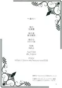 Toutotsu Desu ga!! 2