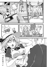 (C90) [Causion (Eitasa)] Kana Onee-chan ni Amaetai! (Touhou Project)