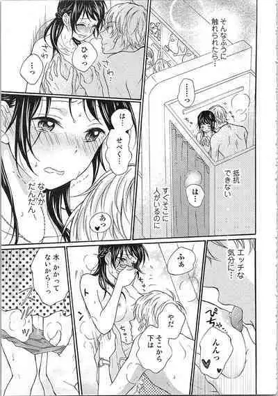 Mousou Otome Oatsui no ga Osuki