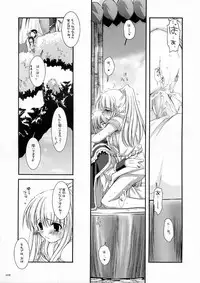 [Digital Lover] DL-RO Soushuuhen 3 (Ragnarok Online)