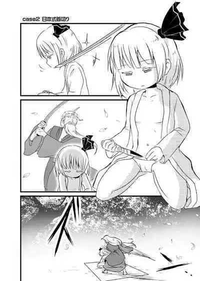 [02 (Harasaki)] Shukketsu Dai Service [Touhou Hen] (Touhou Project) [Digital]