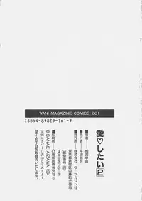 [Aizawa Sanae] Aishitai 2