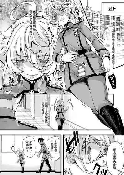 Tanya-chan ga Jibun de Kakuchou suru Hanashi