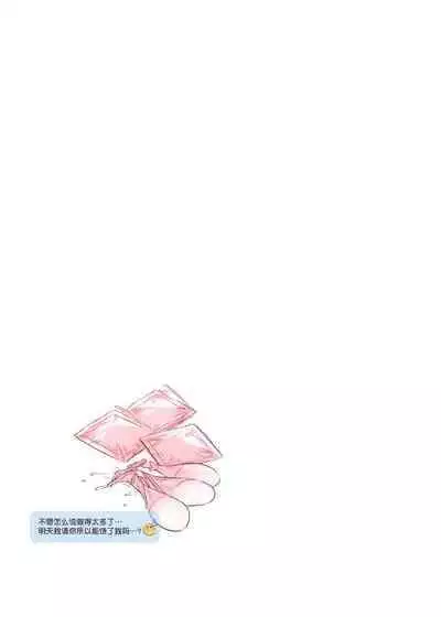 [Nazunaya Honpo (7zu7)] Mecha Eroi kedo Sasoi ni Nottara Hametsushisou na Ko -after- [Chinese] [牛肝菌汉化] [Digital]