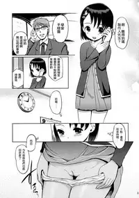 (C89) [Nippon Teikoku Toshokan (Kiya Shii, Hanpera, Al Eas)] P-san to Issho (THE IDOLM@STER CINDERELLA GIRLS) [Chinese] [想抱雷妈汉化组-援力覺醒小分隊]