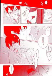 (Zenkai Cadence 5) [Celeste69, esusaizu, Sukidarake (Chimo, emu, Fukuzawa Yukine)] NTRA (Yowamushi Pedal)