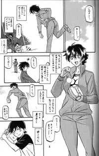 (C83) [Sankaku Apron (Sanbun Kyoden, Umu Rahi)] Yama Hime no Mi -Yuko-