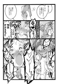 [Keuma] ERO Figure Ge [Digital]