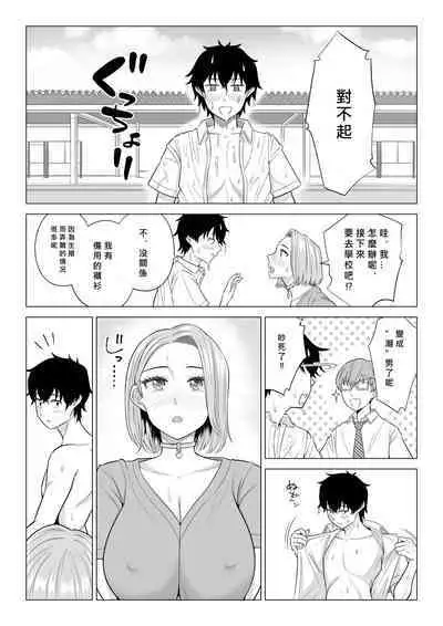 [Date Roku] Dansei ga Kyokutan ni Sukunai Kono Sekai de wa, Seishi wa Kichou na Shigen desu.[Chinese][MacTL個人翻譯]