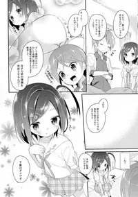 (COMIC1☆7) [Cocoa Holic (Yuizaki Kazuya)] Wareware wa Tadashii Kyonyuu yori mo, Aji no Aru Hinnyuu ga Suki nanoda. Sekai no Naniyori Hikaeme na Mune no Onnanoko wo Aishiteiru. (Hentai Ouji to Warawanai Neko)