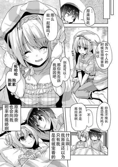 Rena ni Amayakasare H