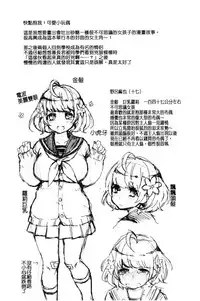 [majoccoid] Oyatsu no Jikan | 吃點心的時間到 [Chinese]