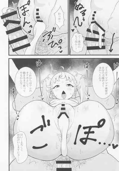 Manamana no Shitsuke wa Taihen da