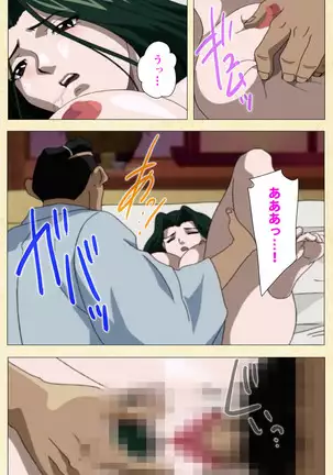 In'yoku emaki ~ yukiyo ni hime wa okasa reru ~ Complete ban