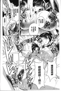 [Hidemaru] Chijoku ni Modaeru Haha no Chichi… [Chinese]