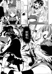 [Low-Tension (Tsutsumi)] Hana to Kemono to Popcorn (Touhou Project) [Digital]