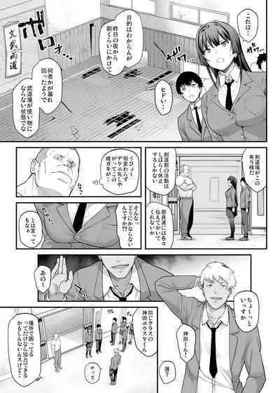 [Kaedeko、yozo] Kendoubu Shushou de Osananajimi no Bijin de Tsuyoi Boku no Kanojo ga, Charao ni Assari Otosareru Wake ga Nai [Ongoing]