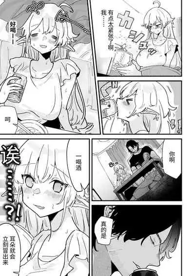 Tsumahajiki-mono no Somnia Soushuuhen 1