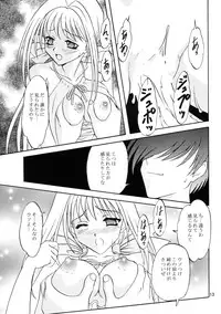 [Chandora & Lunch Box (Makunouchi Isami)] Lunch Box 72 - Caramel Mocha 2 (Kakyuusei 2)