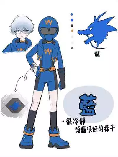 [Amuai Okashi Seisakusho (Ahoge Kinoko)] Shounen Hero Sentai, TS Aigan Petto-ka no Wana! [Chinese] [瑞树汉化组] [Digital]