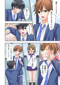 [Ayakawa Mio] The Netorare ~Kinhi no Seito Shidou~ [Full Color]