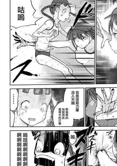 [Himei Yoru] Shoujo to Shoujo to Jigokuezu Kouhen (Ryona King Vol. 14) [Chinese] [沒有漢化] [Digital]